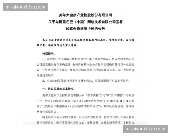 “球员工会就脑震荡保护协议与联盟进行磋商，强调球员健康优先”